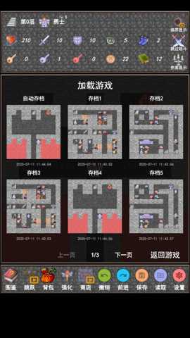 魔塔合集版 1.0.1 手机版