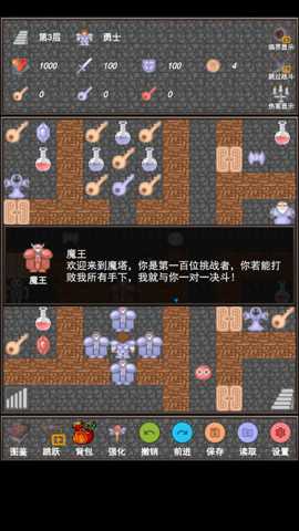 魔塔合集版 1.0.1 手机版