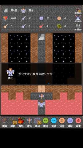 魔塔合集版 1.0.1 手机版