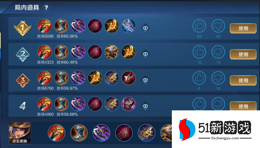 王者荣耀刘备秒貂蝉出装怎么搭配