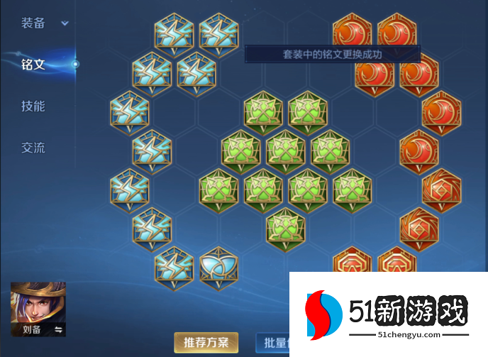 王者荣耀刘备秒貂蝉出装怎么搭配