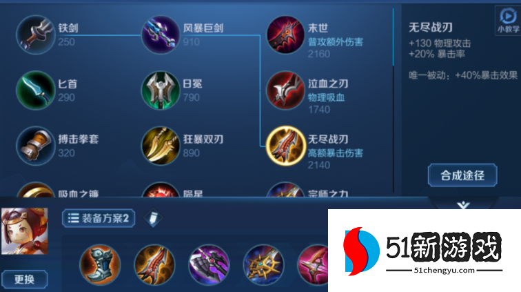 王者荣耀核弹流卤蛋出装怎么搭配