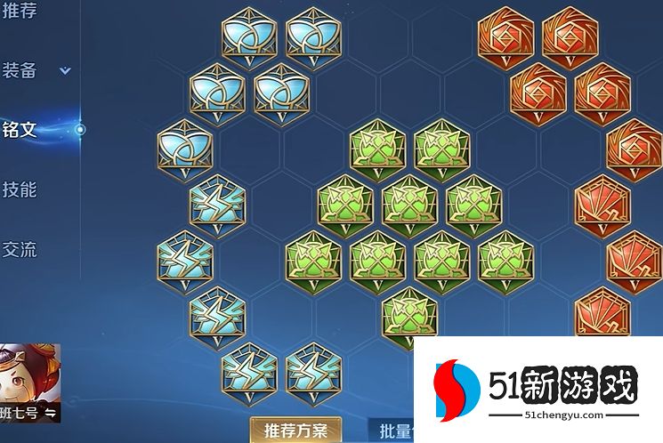 王者荣耀核弹流卤蛋出装怎么搭配