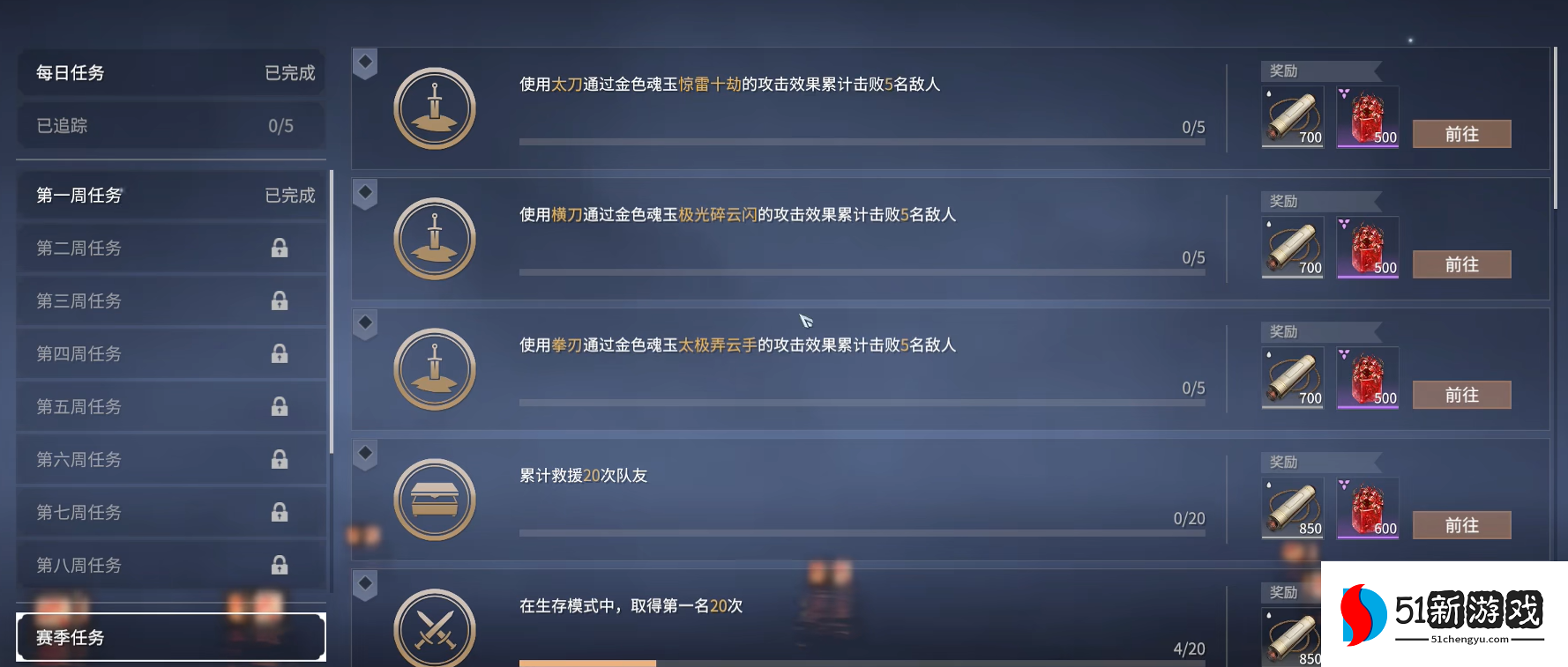 永劫无间通行证经验怎么获得 永劫无间通行证经验怎么获得