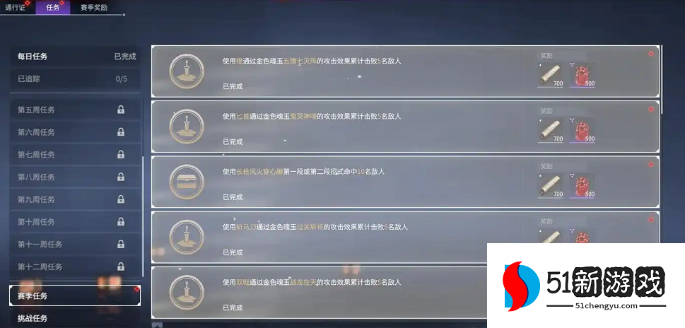 永劫无间通行证经验怎么获得 永劫无间通行证经验怎么获得