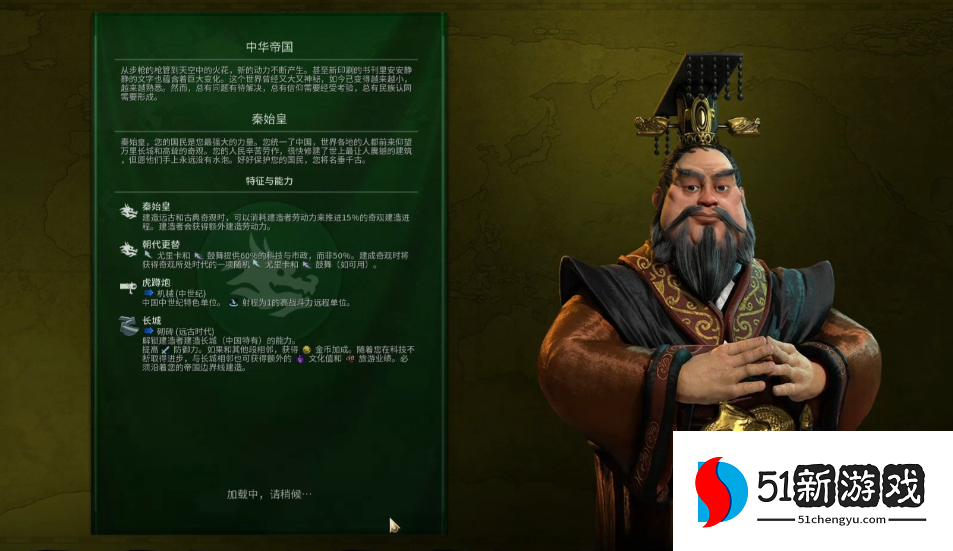 文明6秦始皇结社怎么选 文明6秦始皇结社怎么选