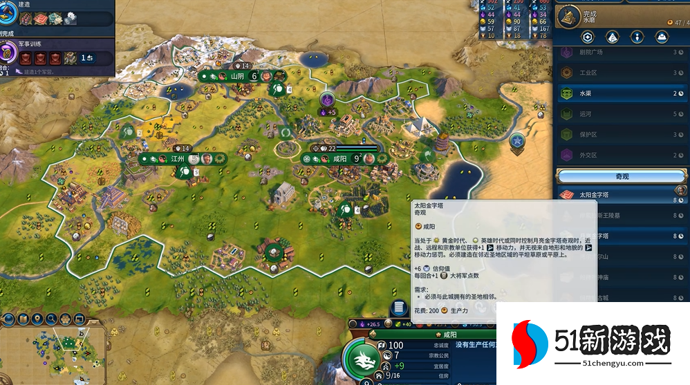 文明6秦始皇结社怎么选 文明6秦始皇结社怎么选