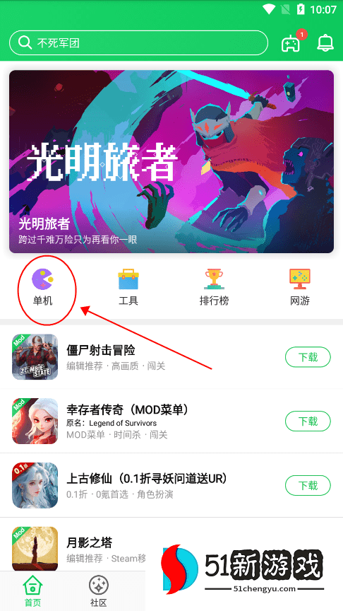 葫芦侠找破解版游戏教程