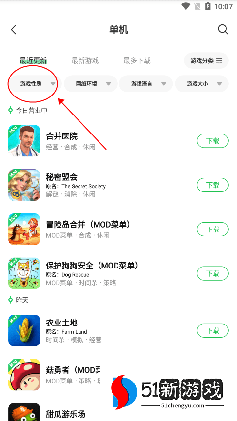 葫芦侠找破解版游戏教程