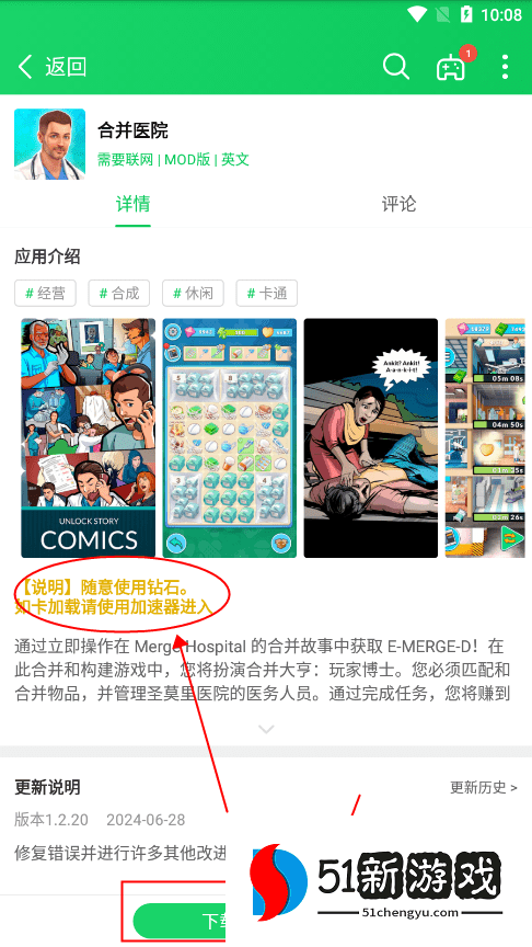 葫芦侠找破解版游戏教程