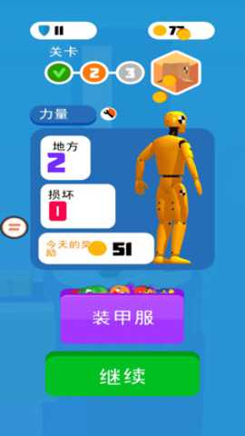 人体碰撞测试 1.0 安卓版