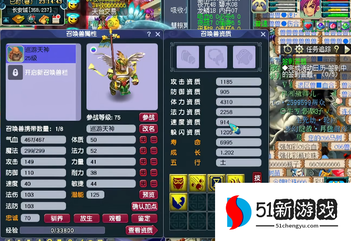 梦幻西游75级抓鬼用什么宝宝