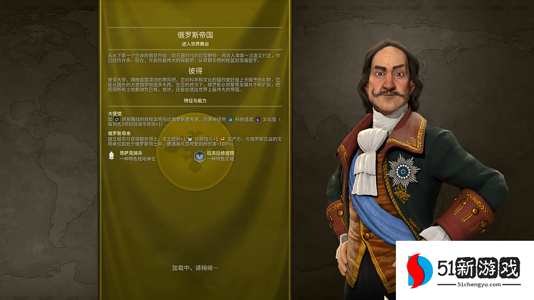 文明6俄罗斯市政广场选什么