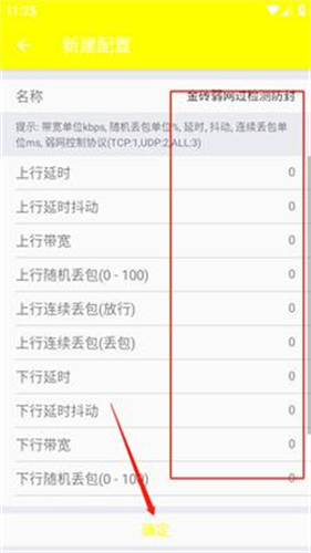 金砖弱网4.0禁止倒卖