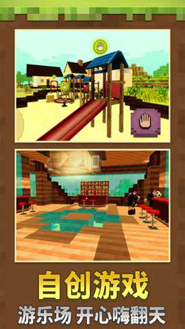 建造与工艺世界 1.3.6 安卓版