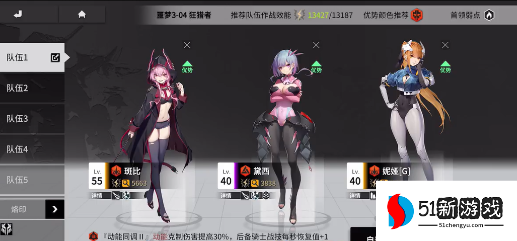 终末阵线斑比如何搭配 终末阵线斑比如何搭配