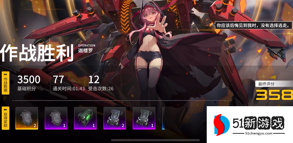 终末阵线斑比如何搭配 终末阵线斑比如何搭配