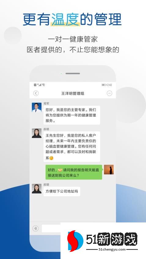医者健康官网版v3.2.6 3