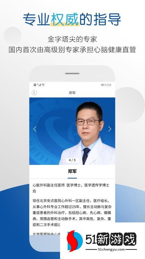 医者健康官网版v3.2.6 1