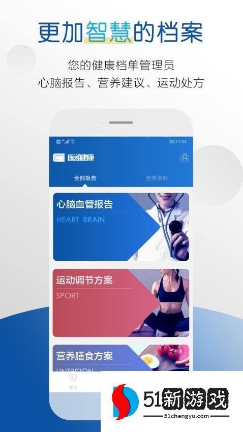 医者健康官网版v3.2.6 2