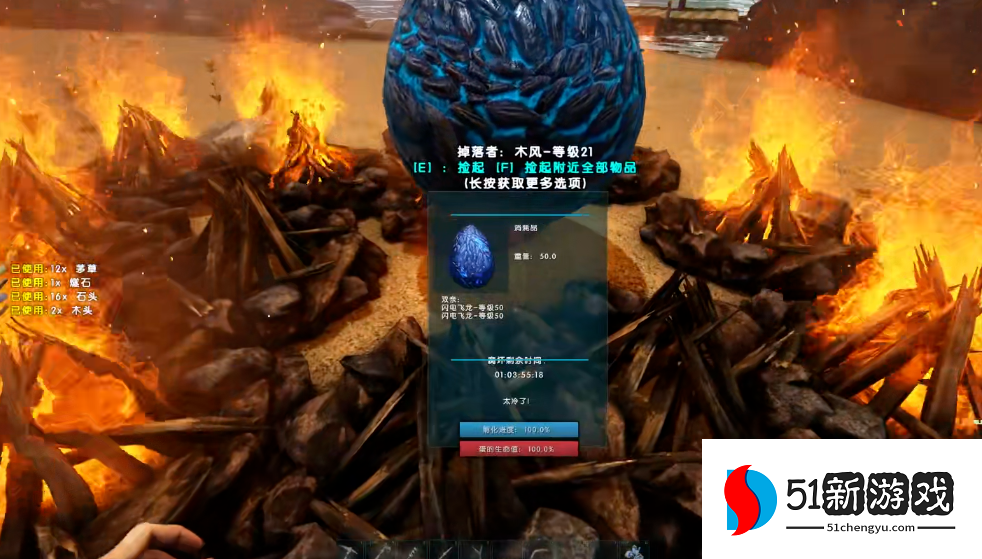 方舟生存进化雷龙蛋怎么孵化 方舟生存进化雷龙蛋怎么孵化