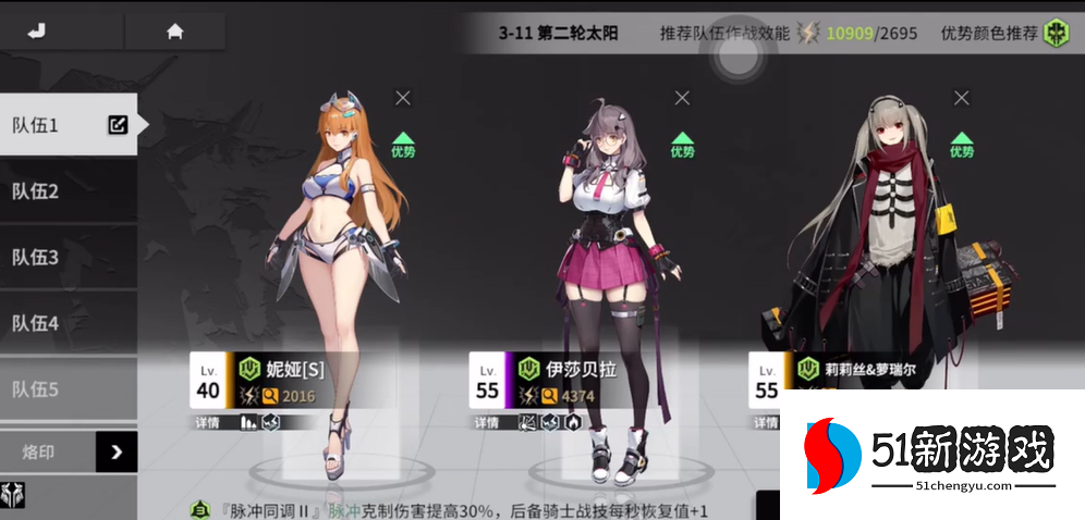 终末阵线妮娅用什么装甲 终末阵线妮娅用什么装甲