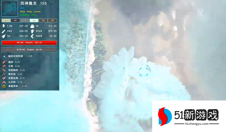 方舟生存进化风神翼龙怎么驯服