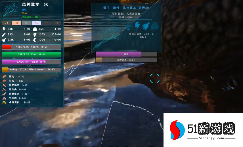 方舟生存进化风神翼龙怎么驯服