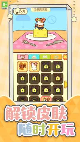 超能萌宠大作战 1.0.1 安卓版