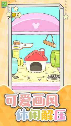 超能萌宠大作战 1.0.1 安卓版