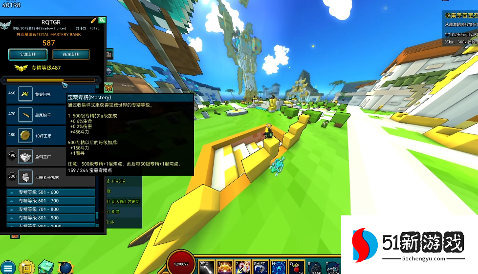 宝藏世界怎么快速升专精