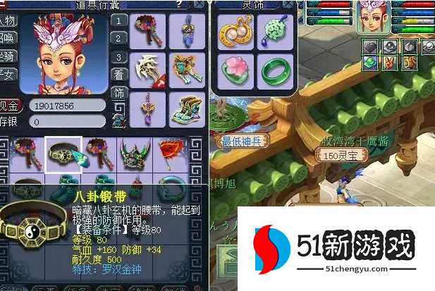 梦幻西游法师带什么腰带