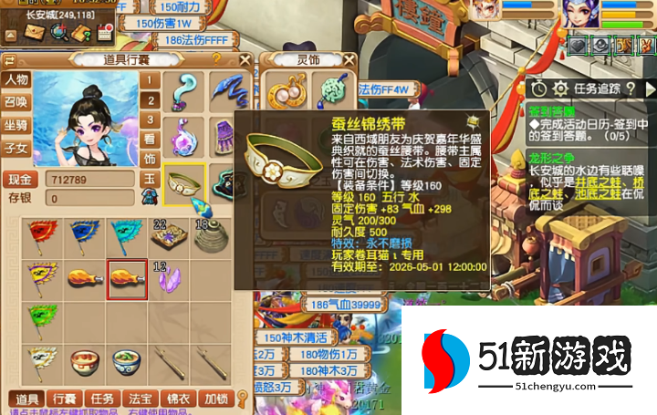 梦幻西游法师带什么腰带