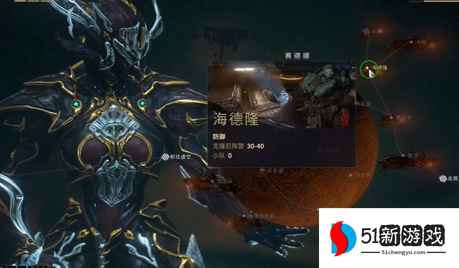 星际战甲20波防御任务在哪做 星际战甲20波防御任务在哪做