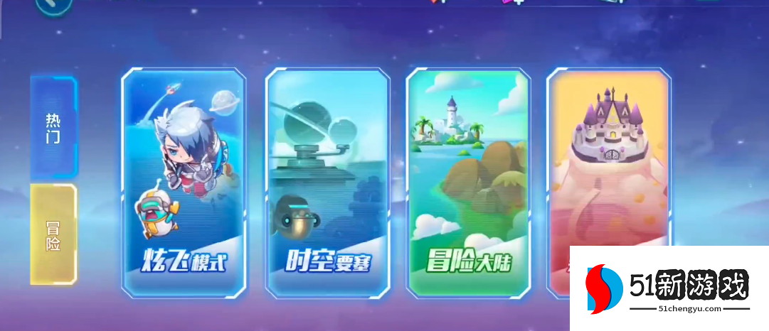 天天酷跑时空要塞怎么玩 天天酷跑时空要塞怎么玩