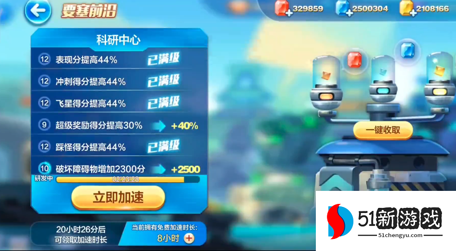 天天酷跑时空要塞怎么玩 天天酷跑时空要塞怎么玩