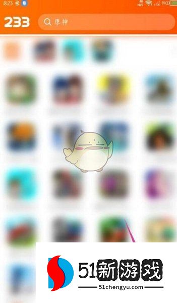 《233乐园》删除收藏方法