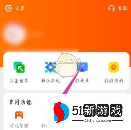 《233乐园》删除收藏方法