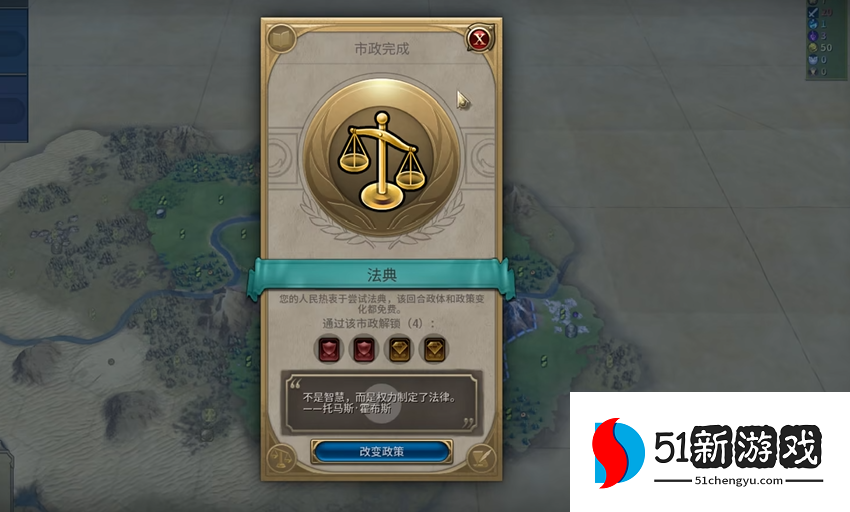 文明6巴比伦抢什么奇观