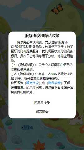 找茬停不下来 vOfficial-1.00 安卓版