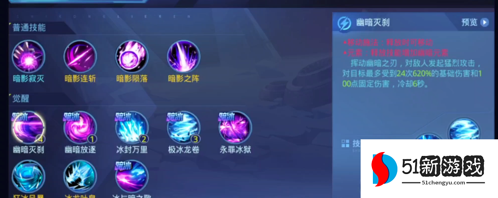 时空猎人冰魄技能怎么搭配