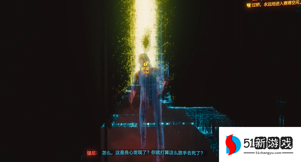 赛博朋克2077v怎么才能活