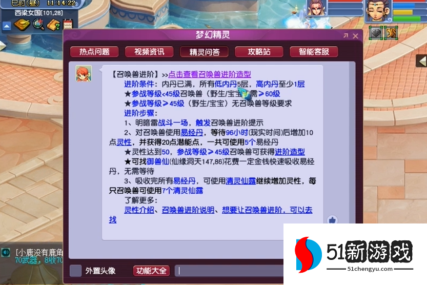 梦幻西游全力雷鸟人打什么内丹