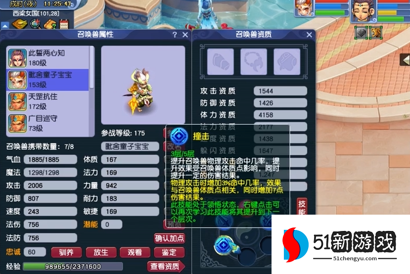 梦幻西游全力雷鸟人打什么内丹