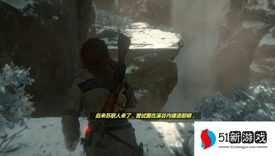 古墓丽影崛起怎么过邪恶溪谷