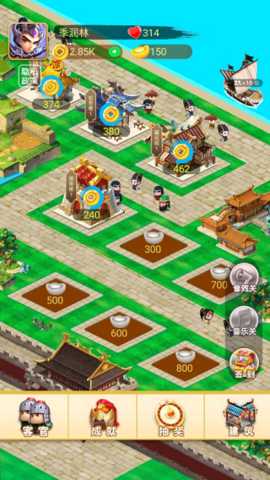建造三国小镇 1.0.0 安卓版