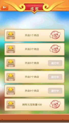 建造三国小镇 1.0.0 安卓版