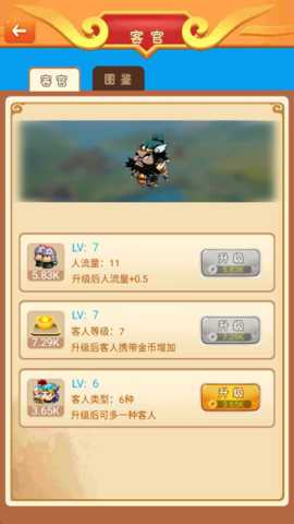 建造三国小镇 1.0.0 安卓版