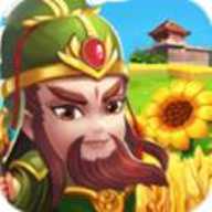 建造三国小镇 1.0.0 安卓版