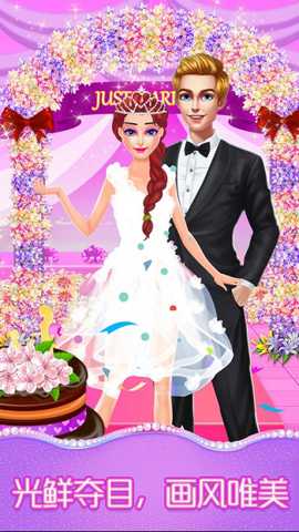 恋爱日记美丽装扮 1.1.0 安卓版